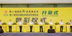 龍江家具“兩展”盛大開幕，820家品牌企業參展、五大展館限流開放！